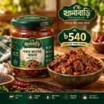 গরুর মাংসের আচার – ২৫০ গ্রাম।