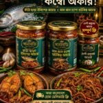 তিন স্বাদের জমজমাট অফার।